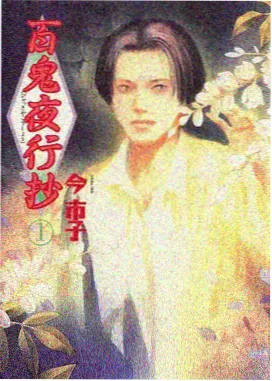 《鱼》动漫完整版收音机场景